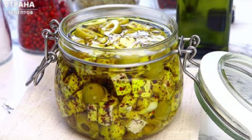 Сыр Маринованный с Оливками