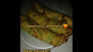 Сырные блины с зеленью ?????? Рецепт???