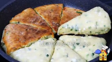 Сырные ЛЕПЕШКИ вместо Хлеба или на Перекус! Вкусно и Просто!