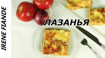 Сытное блюдо к обеду или ужину - за уши не оттянешь! Самая вкусная  ЛАЗАНЬЯ с фаршем