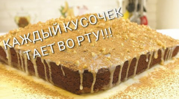 Тает Во Рту ❤ Шоколадный Манник/ Рецепт Вкусного Пирога/