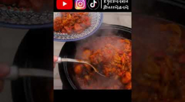 Так мясо готовят в казане только по большим праздникам с грузинским колоритом