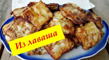 Так просто? 2 рецепта из лаваша. Ленивые чебуреки и хачапури.