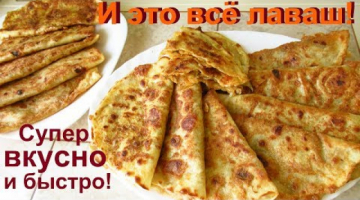 Так вкусно и быстро! Капустные чебуреки из домашнего лаваша.