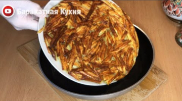 ТАКАЯ ВКУСНОТА ИЗ ПРОСТОЙ КАРТОШКИ!? Самый бюджетный Ужин/Завтрак