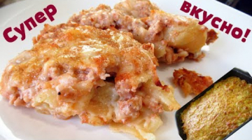 Такую запеканку стоит приготовить! Супер вкусно! Очень сытно! Обалденно аппетитно!