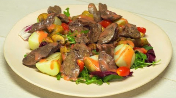 Теплый салат с куриной печенью. Рецепт от Всегда Вкусно!