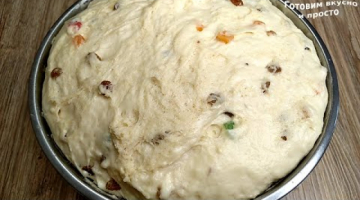 Тесто для куличей