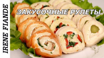 ТОП 3 рецепта рулета к праздничному столу.Потрясающе просто и вкусно