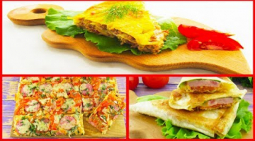 ТОП 3 Вкусных РЕЦЕПТА ИЗ ЛАВАША! Видео РЕЦЕПТЫ, что можно приготовить из ЛАВАША!!