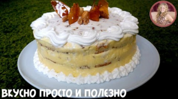 Торт "Египетский". Самый Нежный и Вкусный Торт. Просто Восхищение!
