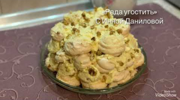 Торт «Графские развалины» Классический рецепт! Вкус мороженного пломбир!