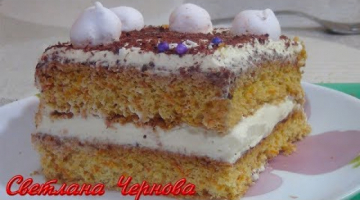 Торт Морковный-Нереально вкусно!!!