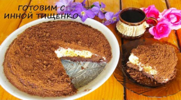 Торт «НОРКА КРОТА»: очень нежный и вкусный шоколадно-банановый торт.