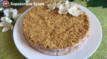 ТОРТ ВСЕГО ЗА 20 минут! БЕЗ ДУХОВКИ И ПЕЧЕНЬЯ