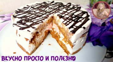 Торт за 5 Минут Без Выпечки, который Покорит ВСЕХ! Торт "Наслаждение" на Скорую Руку