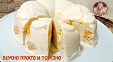 Торт за 5 минут Без Выпечки "Снежок". Торт-суфле из Творога Вкусно и Легко