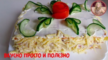 Торт за 5 минут к Новогоднему Столу. Закусочный торт с консервы и печенья. Snack Cake