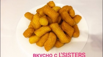 Турецкая сладость Тулумба/ вкусные ПОНЧИКИ Тулумба