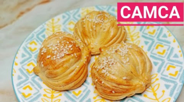 Турецкий самса.Самса.Somsa.
