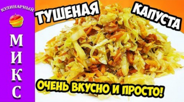 Тушеная капуста на сковороде - как правильно готовить ?