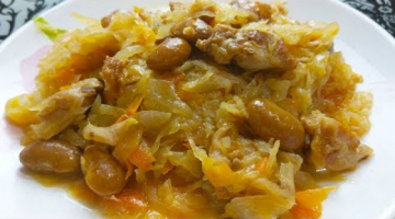 Тушеная  Капуста с мясом и фасолью. Очень Вкусно !