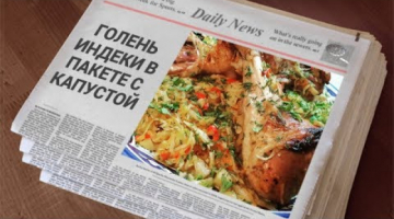 ТУШОНАЯ КАПУСТА С ИНДЕЙКОЙ В РУКАВЕ-МЕГАВКУСНОТЕНЬ!!!