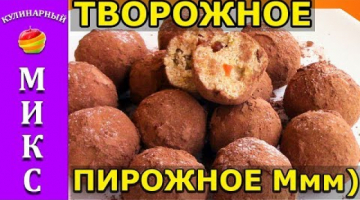 ТВОРОЖНЫЙ ДЕСЕРТ БЕЗ ВЫПЕЧКИ. Приготовят даже дети!?☕