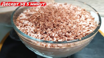 Творожный десерт без выпечки за 5 минут