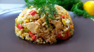 Тяхан с курицей и овощами