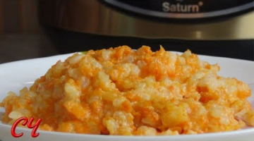 Тыквенная Каша в  Мультиварке. .Вкусная,Яркая ,Сытная!