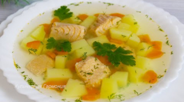 Уха По-домашнему из Красной Рыбы. Вкусно и Просто