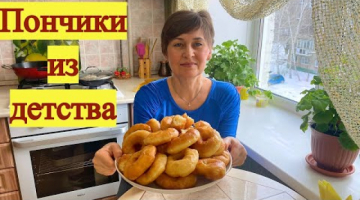 Улетные, воздушные пончики. Вкус из детства.