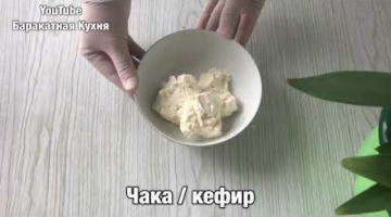 УВЕРЕННА, что вы так не пробовали! ВКУСНЕЕ ОКРОШКИ!?