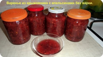 Варенье из крыжовника не вареное.