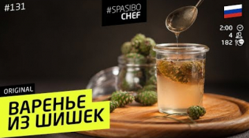 ВАРЕНЬЕ ИЗ ШИШЕК #131 (сколько нужно варить дерево?)