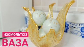 Ваза из изомальта без термометра.Ваза жасоо.Ваза из изомальта.Ваза жасау.Қазақша рецепт.