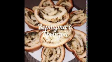 вертута