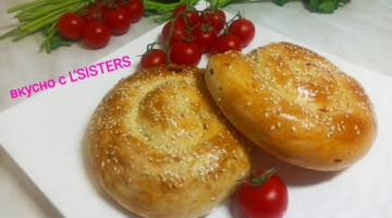 Вертута /Вертута с картошкой, луком и подчеревком .