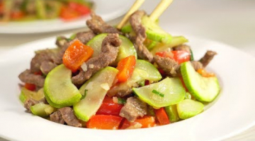 Вкус, который вас покорит. КАБАЧКИ С МЯСОМ ПО-КИТАЙСКИ. Рецепт от Всегда Вкусно!