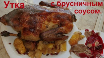Вкусная утка с яблоками в рукаве для запекания.