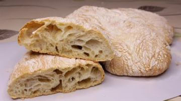 ВКУСНЕЕ НЕ БЫВАЕТ ► ЧИАБАТТА БЕЗ ЗАМЕСА ТЕСТА ► ПРОСТОЙ ДОМАШНИЙ РЕЦЕПТ
