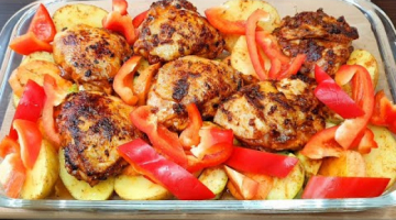 Вкуснее ужина ещё не было, всё закинули и забыли! Без возни!  Просто и легко приготовить.