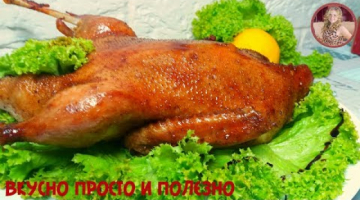 ВКУСНЕЙШАЯ УТКА для НОВОГОДНЕГО СТОЛА 2019! Секрет Вкусной Сочной Утки Для Праздничного Стола