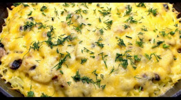 ВКУСНЕЙШАЯ ЗАПЕКАНКА с Картофелем, Курицей и Грибами под Сыром Порадуйте родных этим вкусным блюдом!
