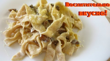 Вкуснейшее блюдо с домашней лапшой. Супер домашняя лапша!
