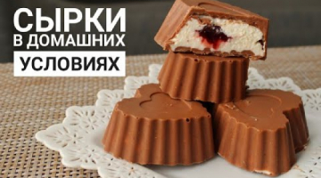 Вкуснейшее лакомство. Сырки. Қазақша рецепт.