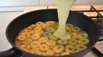 Вкуснейший ПИРОГ с БАНАНАМИ за 3 МИН на СКОВОРОДЕ?ПРОСТОЙ РЕЦЕПТ