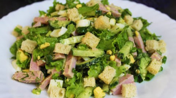 Вкуснейший Салат на Скорую Руку. Легко и Просто. Салат на Праздник
