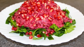 Вкуснейший Салат "Рубиновый" на Подушке из Шпината